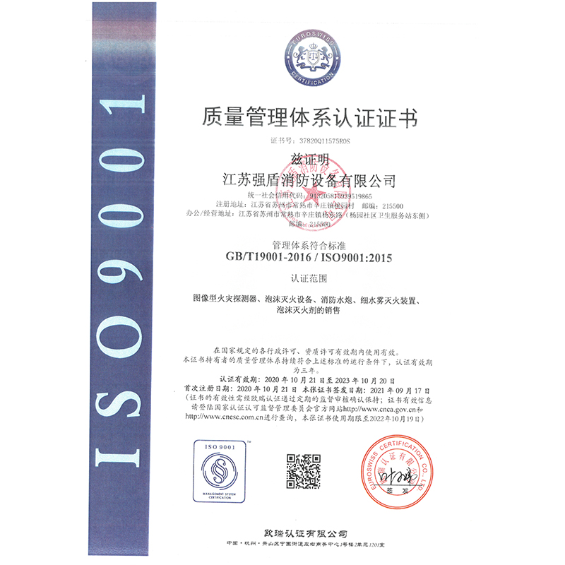 質(zhì)量管理體系認證證書 質(zhì)量管理體系認證證書