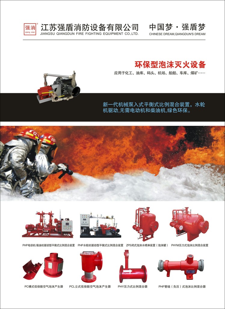 消防泡沫罐的安裝視頻結(jié)構(gòu)圖 消防泡沫罐的安裝視頻結(jié)構(gòu)圖