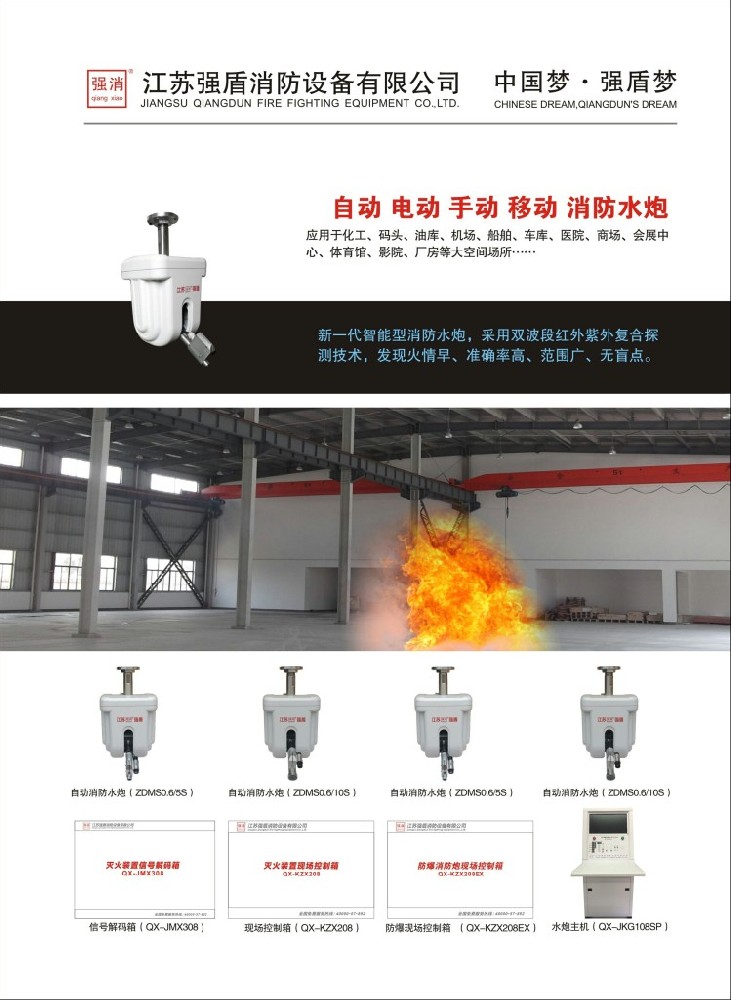 酒店可以用自動消防水炮嗎？好處是什么？